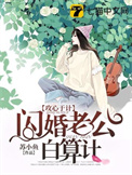 温鼎决 (NP)