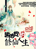 上流社会(都市权斗)