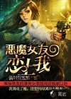 同学,请自重_新御书屋