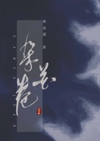 叔途同归(1v1 H)