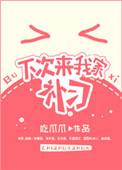 他们的玩物