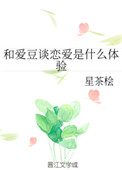 她好想要