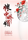 天魔神鹰传