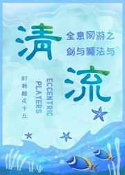 穿越诸天之上