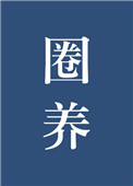Omega穿成现代霸总的隐婚娇妻