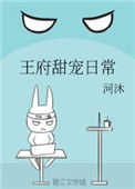 回到老公自宫前