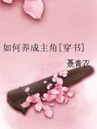 偏执薄爷又来偷心了