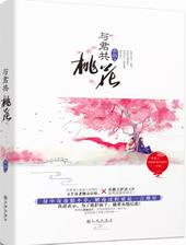 人鱼黑莲花沉迷养鱼