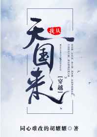 修仙文中的女配
