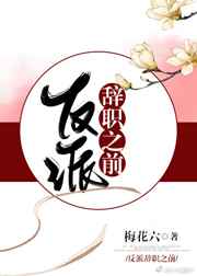 萌恶霸与虎娘子