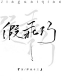 女学霸的位面店铺