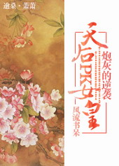 愿以江山为聘