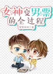 恋爱脑的奸臣们如何自救