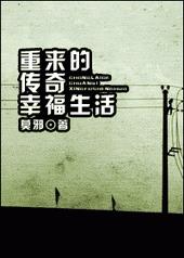 货车司机老周和跟车赵青小明