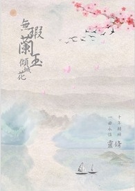 与剑尊和离之后