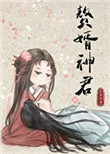 告白初夏时的你
