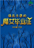 殊途