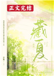女主总是不正常