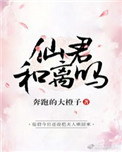 江湖奇闻记