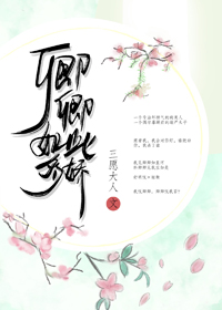 染净(孩子他爹是法海)1v1高h虐
