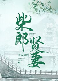 《地主家的娇媳妇》高H1v1