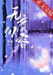 渡烟(1v1 高H)