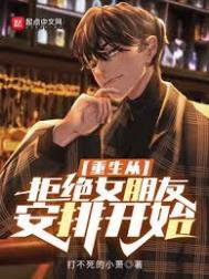 他好大呀!(1v1,sc,he,体型差糙汉)