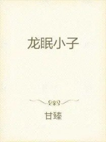 淫乱小镇 BHL