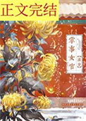狼爪下的小雏_御书屋