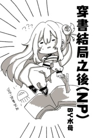 �����Y��֮��(NP) ����