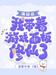 ��봽��ˣ����޸��ɳɴ����㼱ɶ