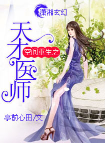 �ռ�����֮���ҽʦ
