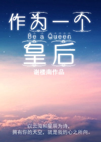 ��Ϊһ���ʺ�