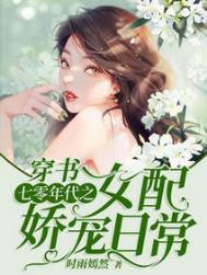 ���飺�������֮Ů�使���ճ�