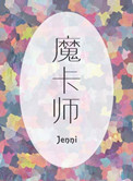 ħ��ʦ
