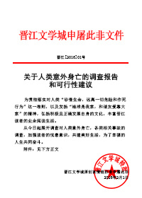 �����������������ĵ��鱨��