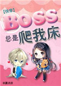 boss���������[�촩]