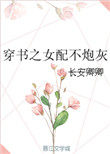 ����֮Ů�䲻�ڻ�