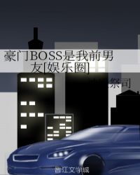 ����BOSS����ǰ����[����Ȧ]