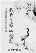 ������紩����֮���ҿ��˼Ҷ���԰
