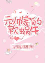 Ԫ˧�ҵ�����ţ