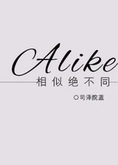 [HP]���ƾ���ͬ/Alike