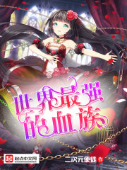 ������ǿ��Ѫ��