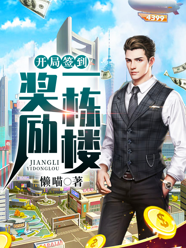 ����ǩ������һ��¥