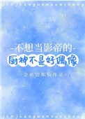 ���뵱Ӱ�۵ĳ����Ǻ�ż��