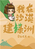 ����ɳĮ������