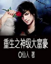 ����֮�񼶴󸻺�