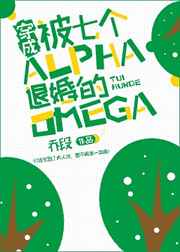 ���ɱ��߸�Alpha�˻��Omega