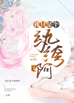 ��ֻ�Ǹ���竰�����Խ��