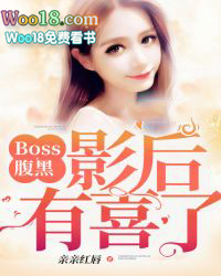Boss���ڣ�Ӱ����ϲ�ˣ�